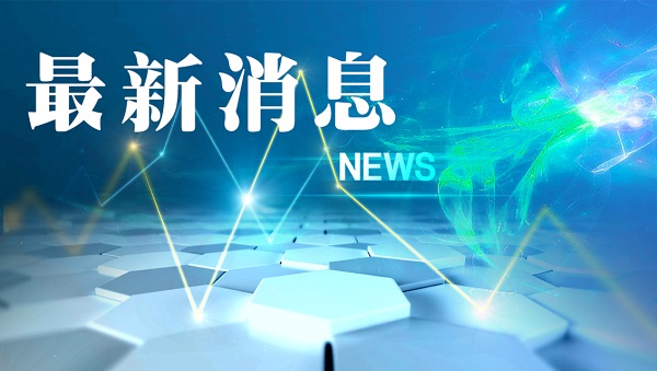 超5200亿元房地产融资大消息；上调预期IMF最新研判；医疗机器人发展迎利好